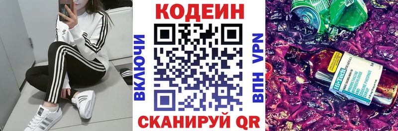 хочу наркоту  Харовск  omg зеркало  Кодеин напиток Lean (лин) 