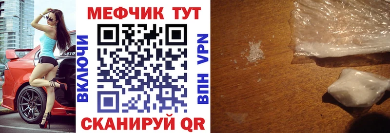 МЕФ mephedrone  OMG ТОР  Харовск 